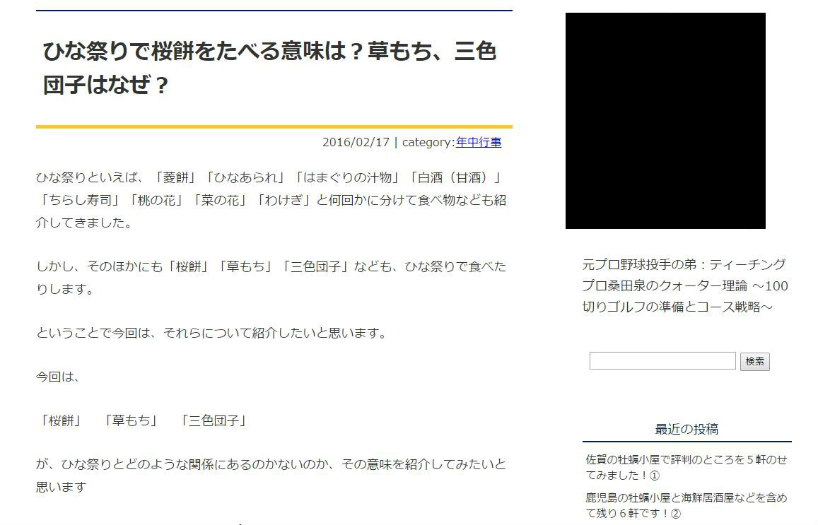 女性の健やかな成長と幸せを願うひな祭り特集 ナースときどき女子