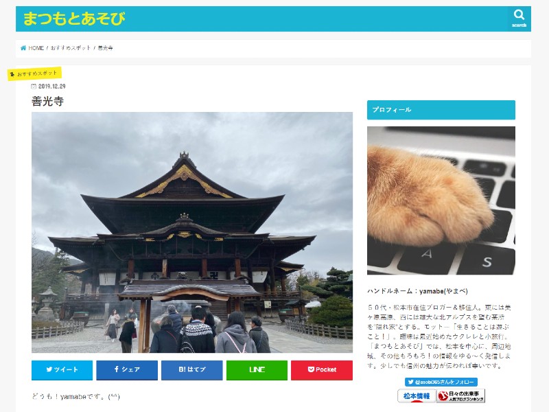 お出かけ好きナース必見 北陸 甲信越エリアのおすすめ観光スポットまとめ 看護師さん向けお役立ち情報