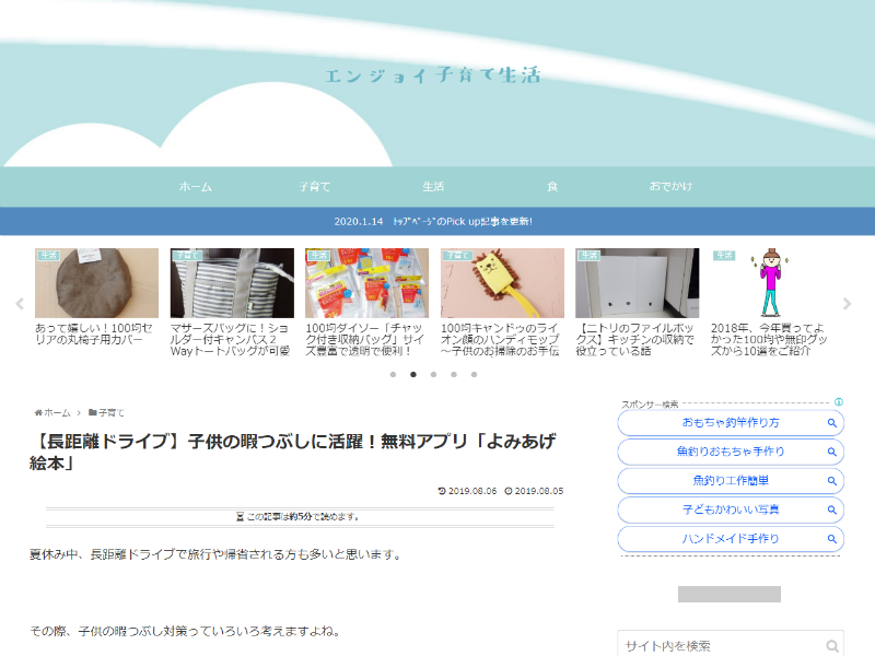 ママさん看護師に読んでほしい 子育て関連記事まとめ ナースときどき女子