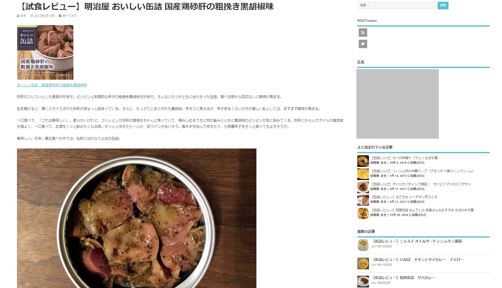 たまにはラクしてもいいんじゃない 夜勤明けやお疲れモードの時に重宝する缶詰まとめ ナースときどき女子