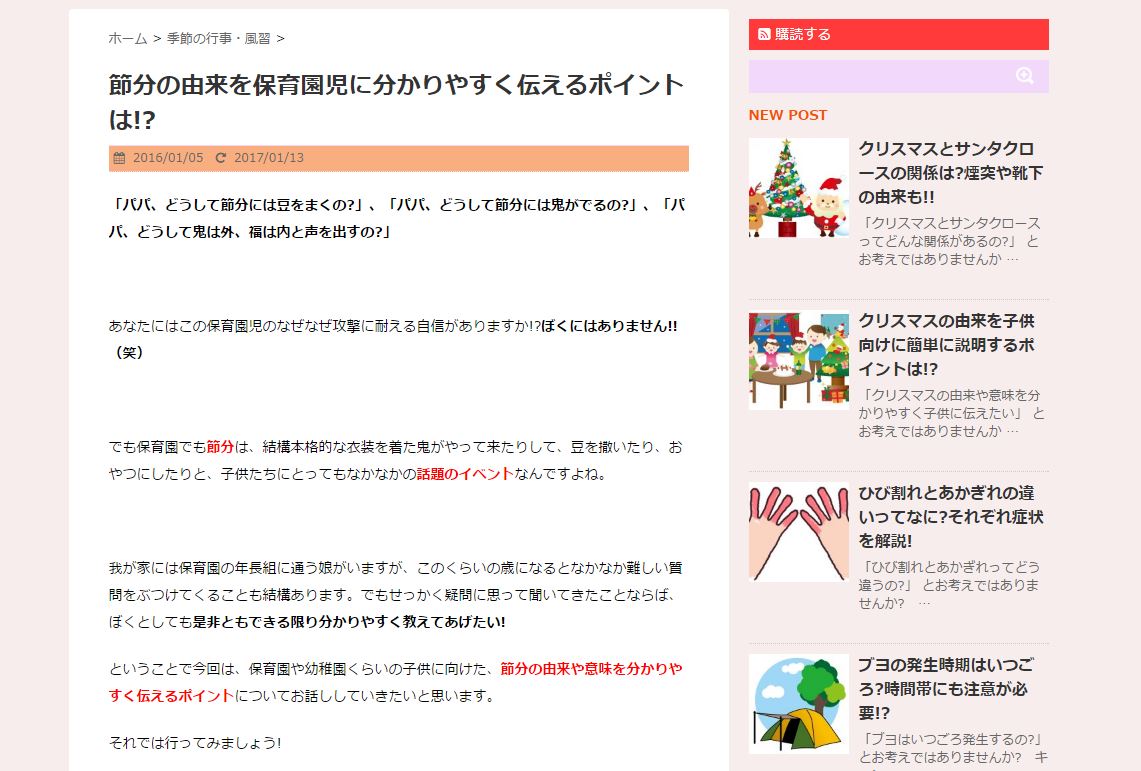 節分 豆まきの後は恵方巻きをガブッ 厄払いで病気の鬼をやっつけよう ナースときどき女子