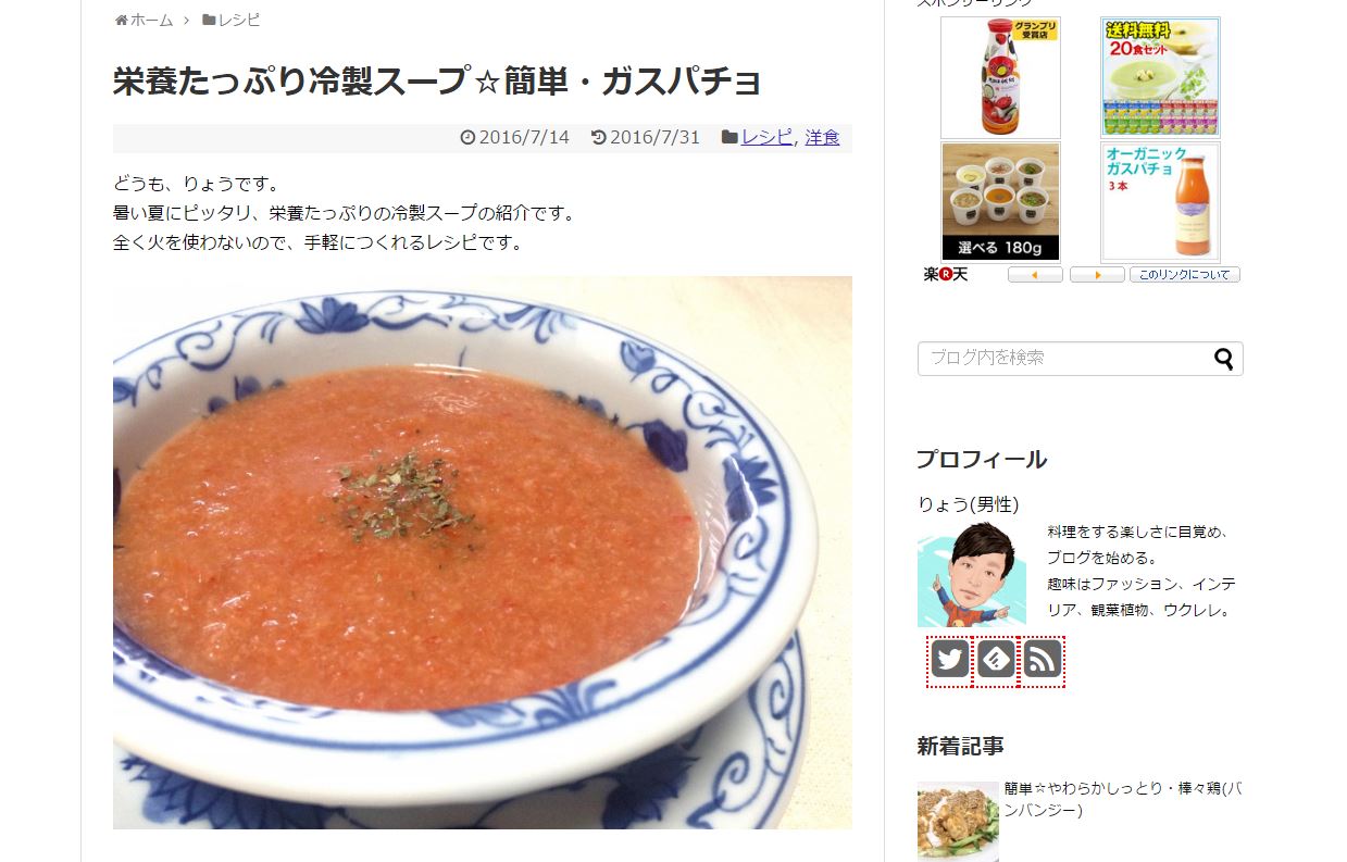 疲労回復 夏バテ解消 スタミナがつくおいしいレシピ特集 ナースときどき女子