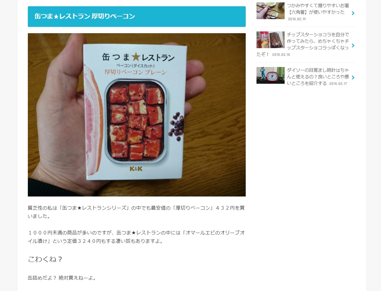たまにはラクしてもいいんじゃない 夜勤明けやお疲れモードの時に重宝する缶詰まとめ ナースときどき女子