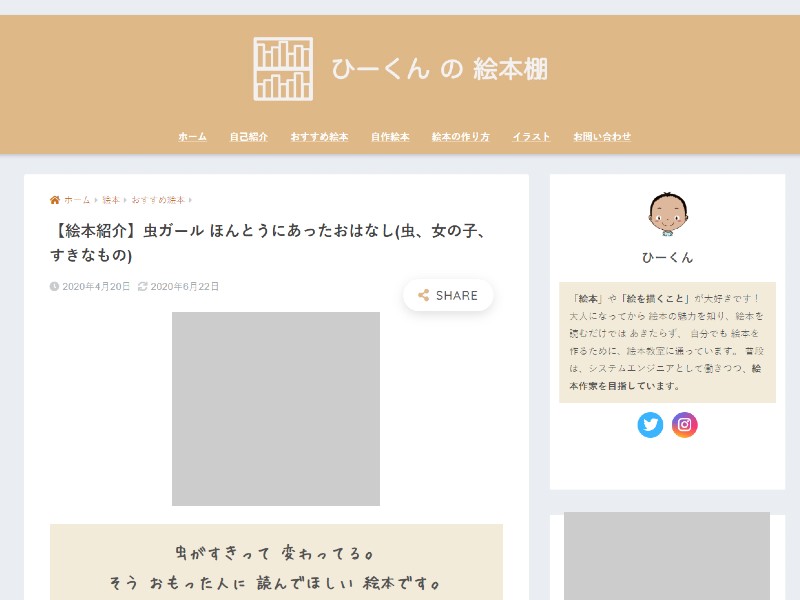 心に残る一冊を探してみませんか 看護師さんに教えたい絵本特集 ナースときどき女子