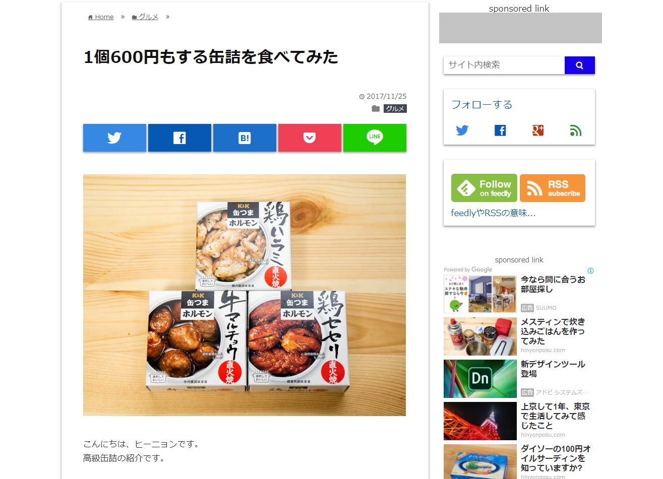 たまにはラクしてもいいんじゃない 夜勤明けやお疲れモードの時に重宝する缶詰まとめ ナースときどき女子