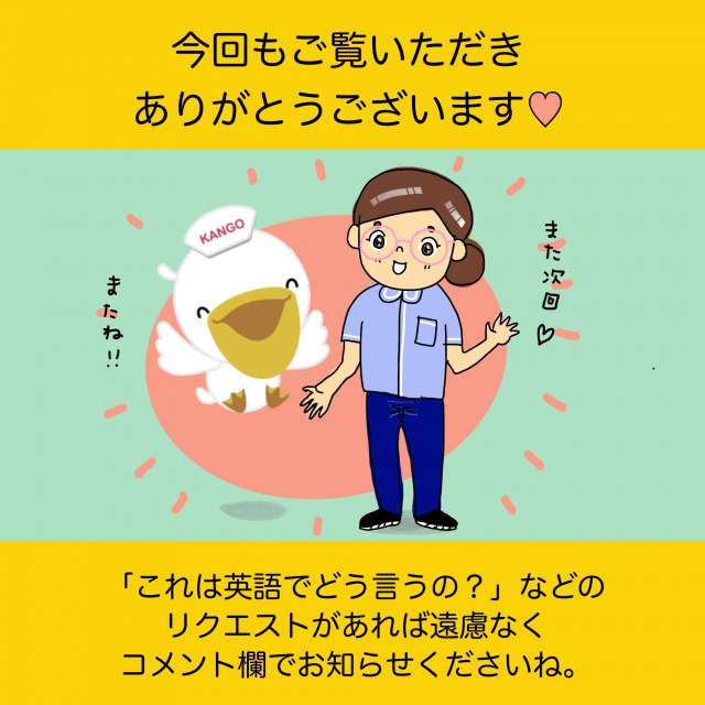 突然の指示でも英語でしっかり伝えたい 検査 手術前の定番フレーズをenglishで チャコナのプチ医療英会話 Vol 8 ナースときどき女子 突然の指示でも英語でしっかり伝えたい 検査 手術前の定番フレーズをenglishで チャコナのプチ医療英会話 Vol 8 ナースときどき女子