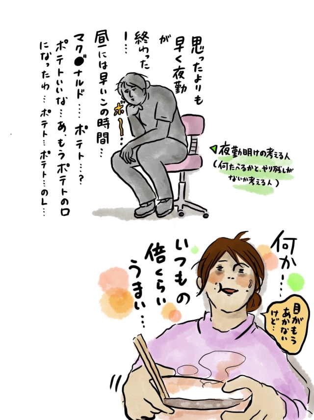 夜勤明け 獣のようにラーメンすする至福の時間 ズルカン中山さんがおくる 看護師メシ Vol 2 ナースときどき女子