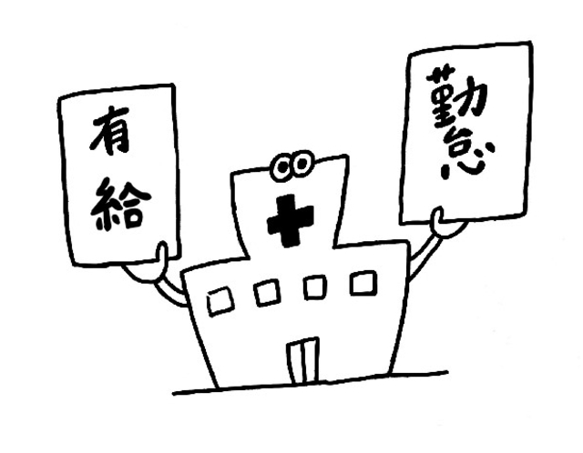 看護師業界ってまだそんなことしてるの 時代遅れじゃありませんか ナースの働き方 変えるならココ 奥さんは看護師vol 4 ナースときどき女子