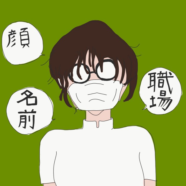 看護師だって 源氏名 で働きたい 本名 職場 顔丸出しの仕事に疑問を抱く ナースが物申す 第39回 ナースときどき女子