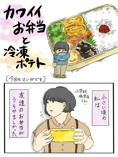 忙しい看護師の母へ 幼いズルカンさんの小さな抵抗と大きな感謝の記憶 ズルカンさんの 看護師メシ Vol 24 ナースときどき女子