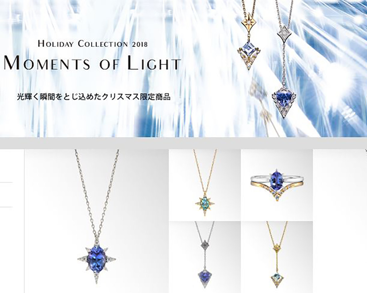 クリスマスもお疲れ様 がんばる自分へのご褒美ウィッシュリスト ジュエリー編 ナースときどき女子