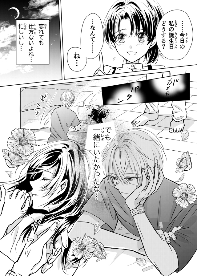 マンガ マイ ドクター Act 2心臓血管外科医 夏目沙羅の場合 ナースときどき女子