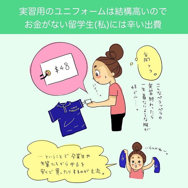 タトゥーに鼻ピのファンキーな実習生 チャコナさんに聞く オーストラリア看護実習のプログラムや制服のあれこれ Vol 4 ナースときどき女子