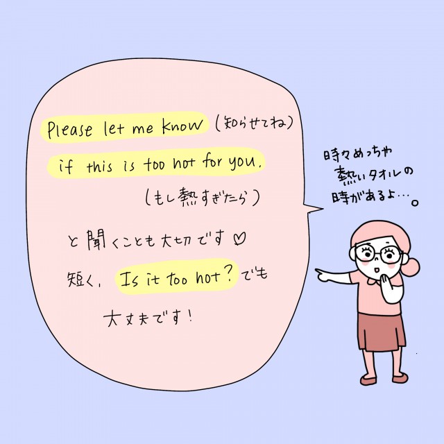 今からお体洗いますね って英語でなんて言うの 看護で毎日使う清拭の声がけをチャコナ先生が教えるよ Vol 29 レバウェル看護 お役立ち情報