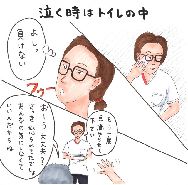 意地悪な先輩よりも温かく見守る先輩よりも 新人を育てたのは だった 看護師平ぴー第2回 ガンバレ 一年目ナース ナースときどき女子
