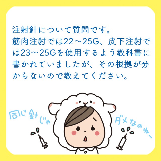 ナースの疑問に答えるq A ハテナース の人気記事をもっとわかりやすく教えます コタエンジェルのハテナース解説講座 Vol 1 看護師 さん向けお役立ち情報