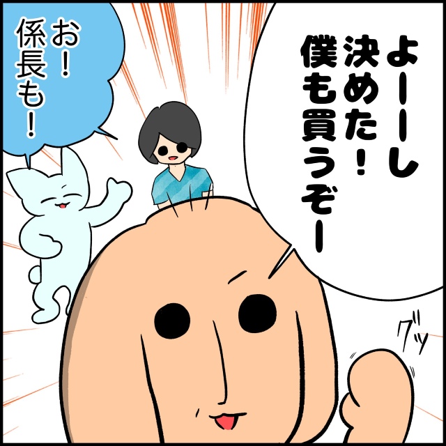 マンガ ぱれちにのほっと一言59 夜勤明けの戦利品 ナースときどき女子