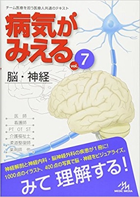もう迷わない！新人ナース必携の『看護に役立つ参考図書【厳選6