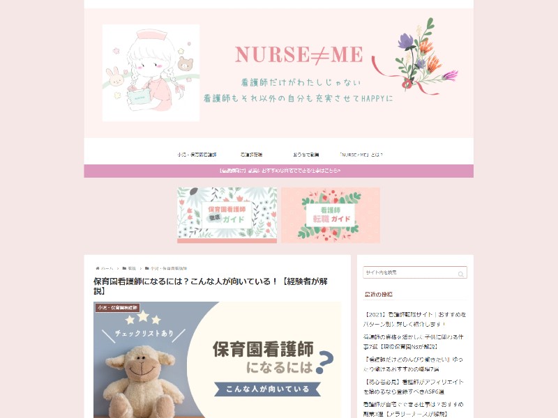 NURSE≠ME.jpg