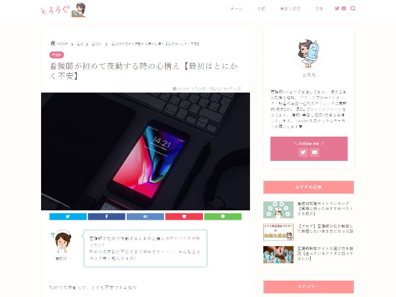 とろろぐ.jpg