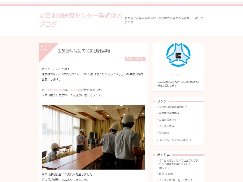 益田地域医療センター医師会病院.jpg