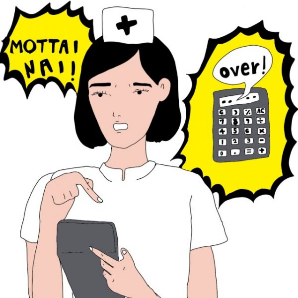 看護師になると間髪入れずに入会する看護協会 活用していますか マリアンナの ナースが物申す 第54回 ナースときどき女子