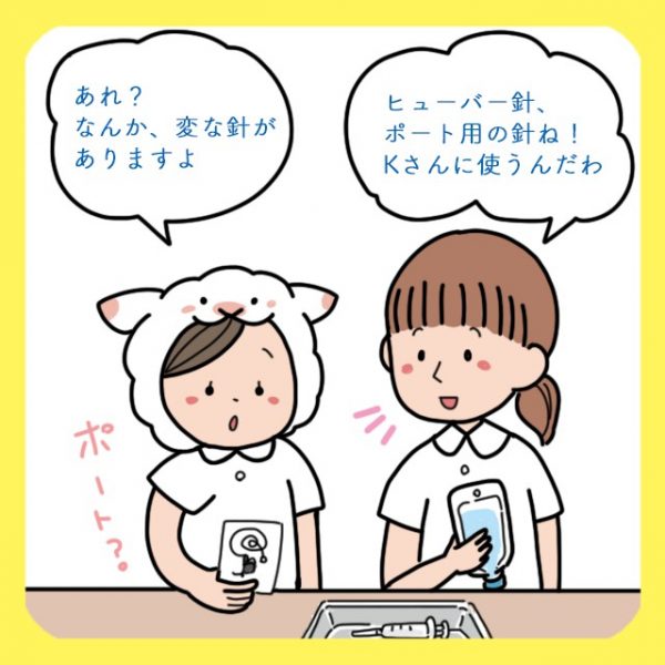 Cvカテーテルとcvポート どう違うの それぞれの適応 メリット デメリットを解説 コタエンジェルのハテナース解説講座 Vol 26 レバウェル看護 お役立ち情報