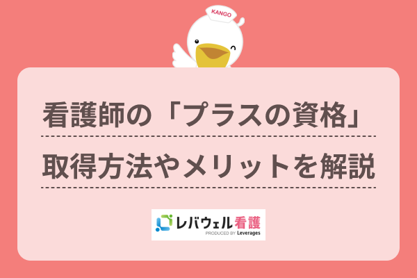 可愛いクリスマスツリーやギフトが！ 感染管理認定看護師になるには？役割や取得までの流れ、受験資格 ノート・メモ帳