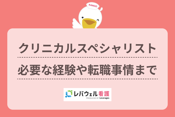 ナースのためのクリニカルエクス ナースのためのクリニカルエクス