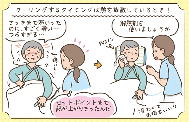 クーリングするタイミングを見極める看護師のイラスト