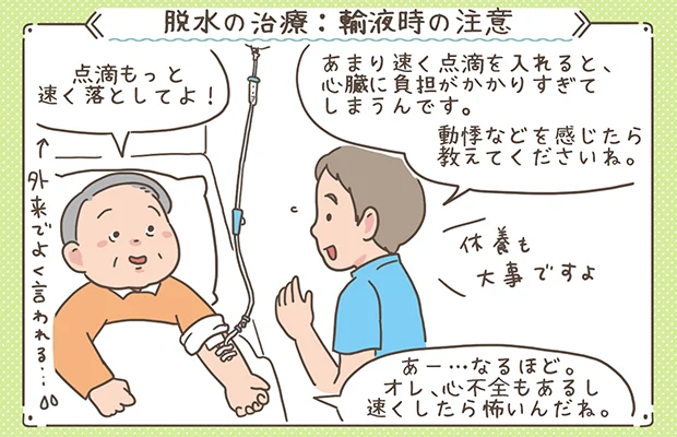 脱水の治療で輸液する際の注意点を説明する看護師