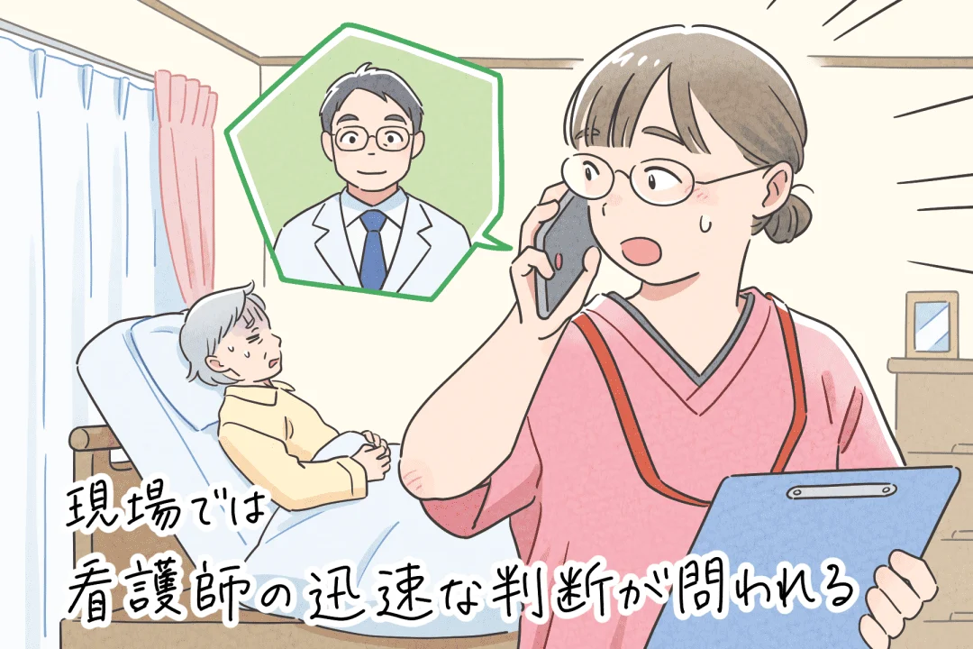 老健でも看護師の迅速な判断が問われる様子