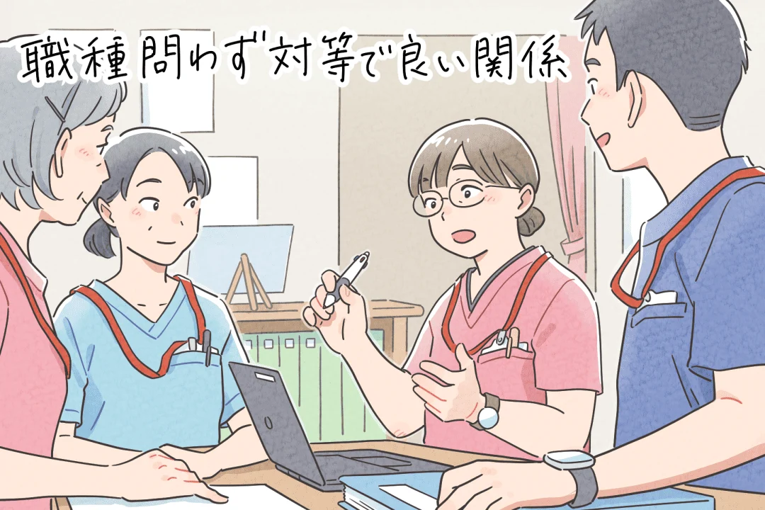 多職種が連携し、良い関係を築いている介護施設のイラスト
