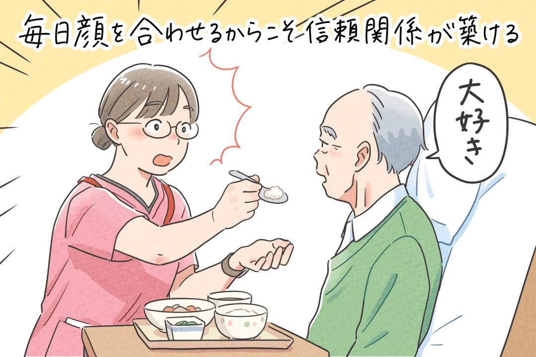 介護施設で看護師と利用者の信頼関係が築けているイラスト