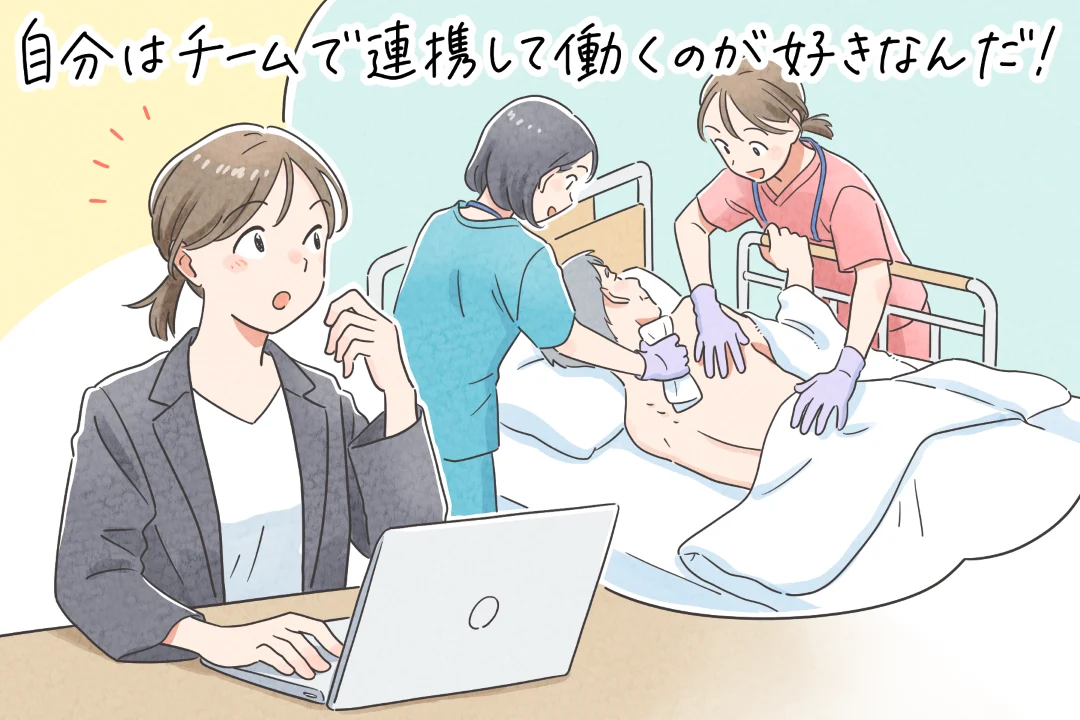 チームで看護をすることが好きだと気付いた重心施設の看護師のイラスト