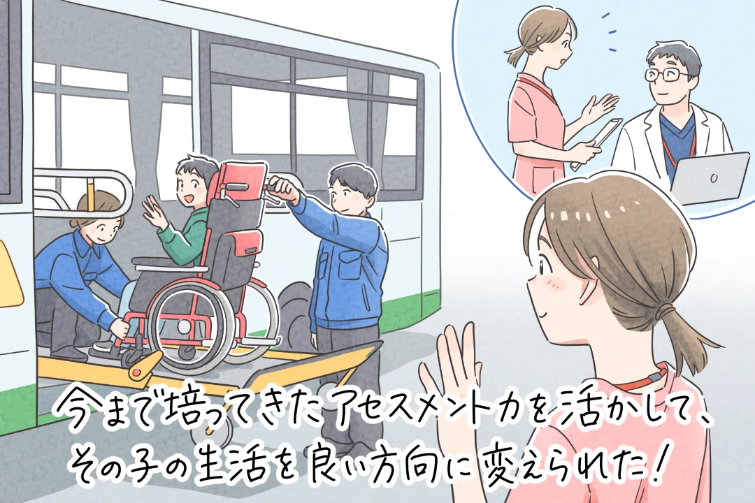 今まで培ってきたアセスメント能力を活かす重心施設の看護師のイラスト