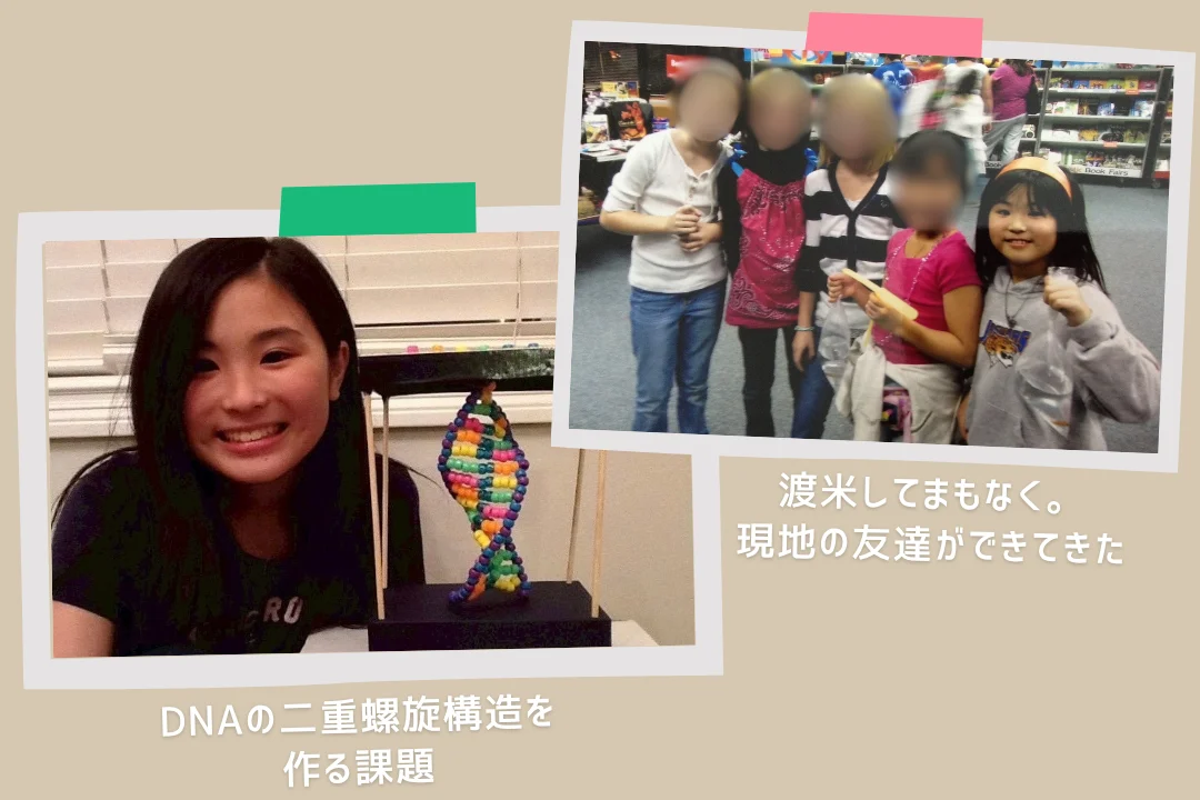 渡米後